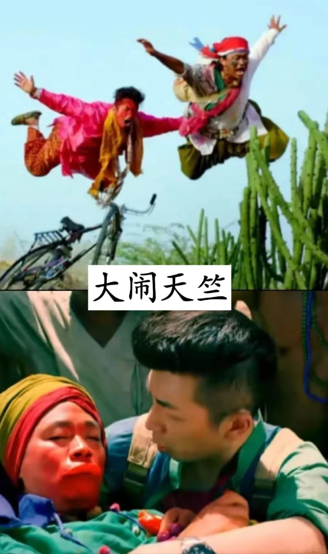 笑出内伤！15部爆笑电影精选🎬