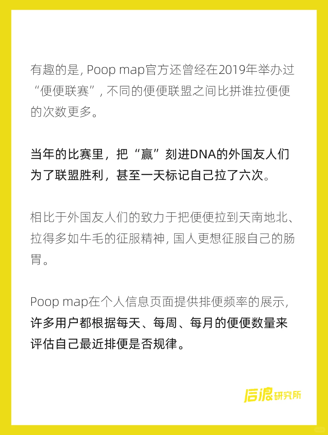 全世界都在玩的「大便社交」，到底是什么？