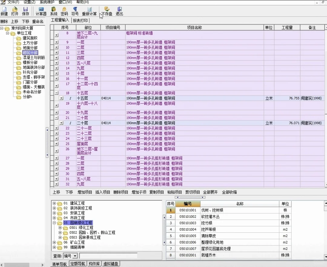 造价必备的4款工程量计算软件，计算精准