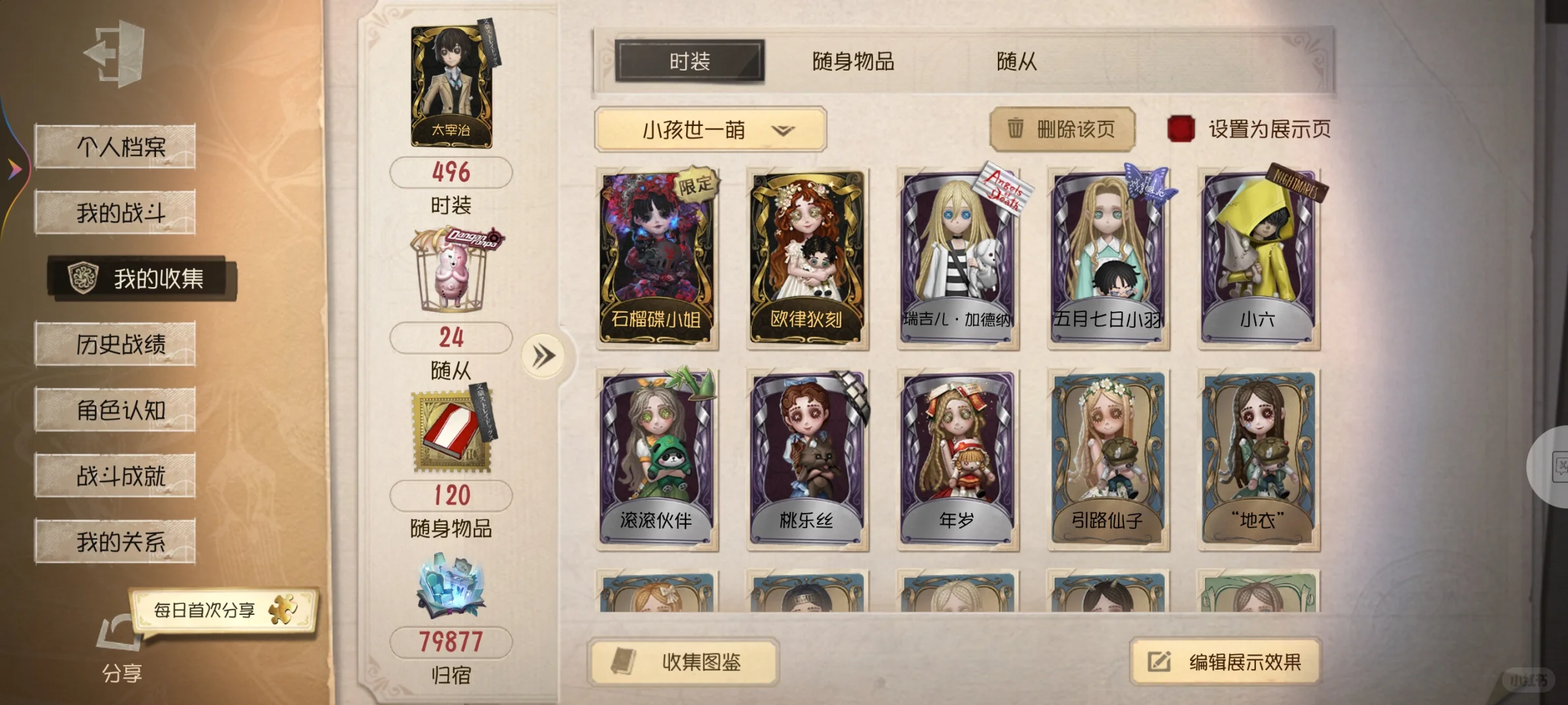 ［换王者号］小孩佣兵中情