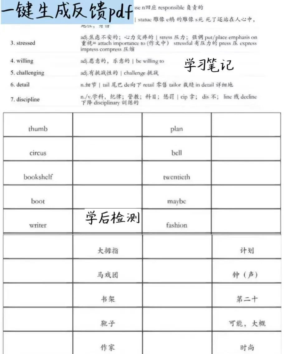 超好用的单词带背软件！