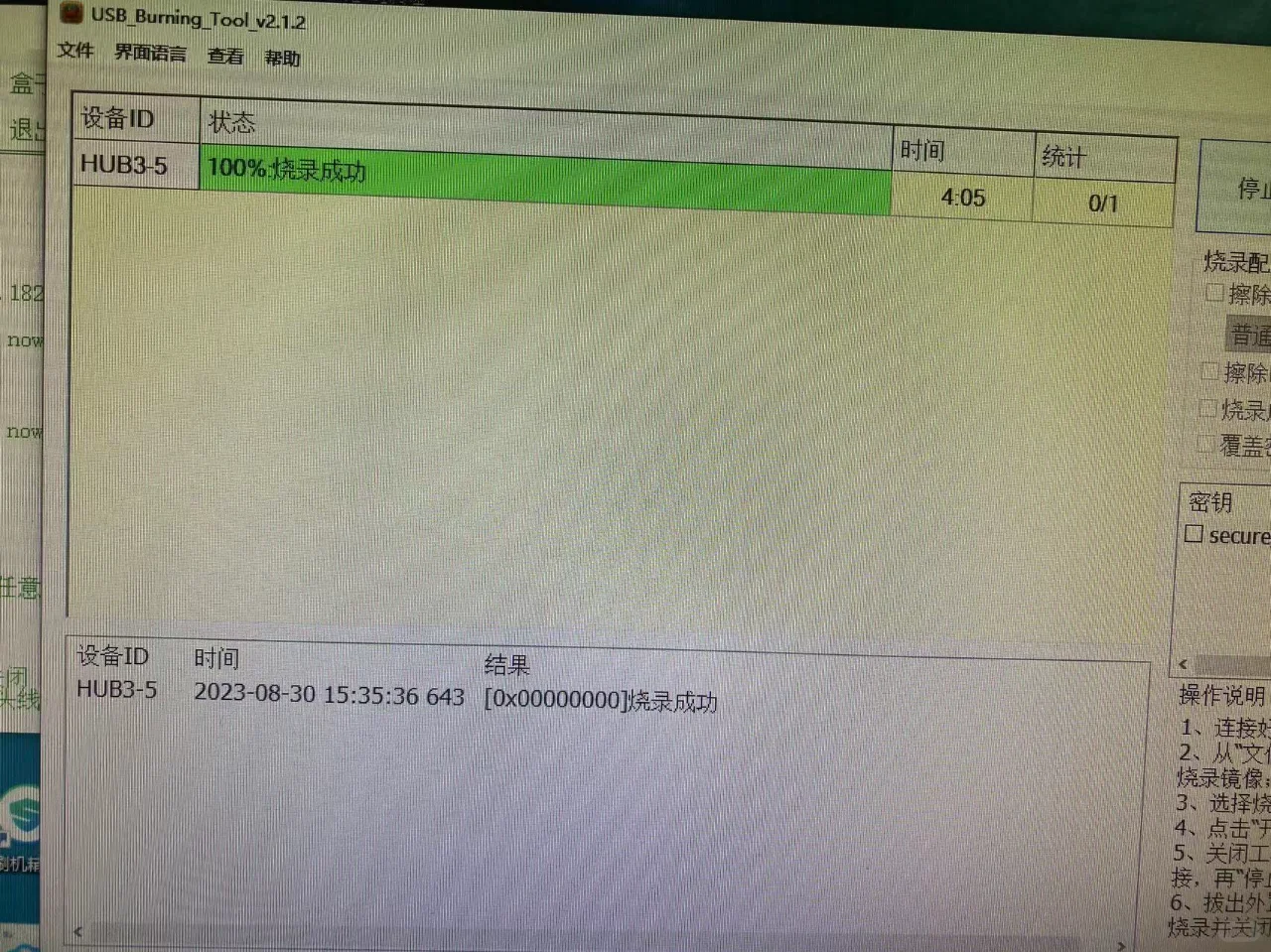 斐讯DB1恢复日记