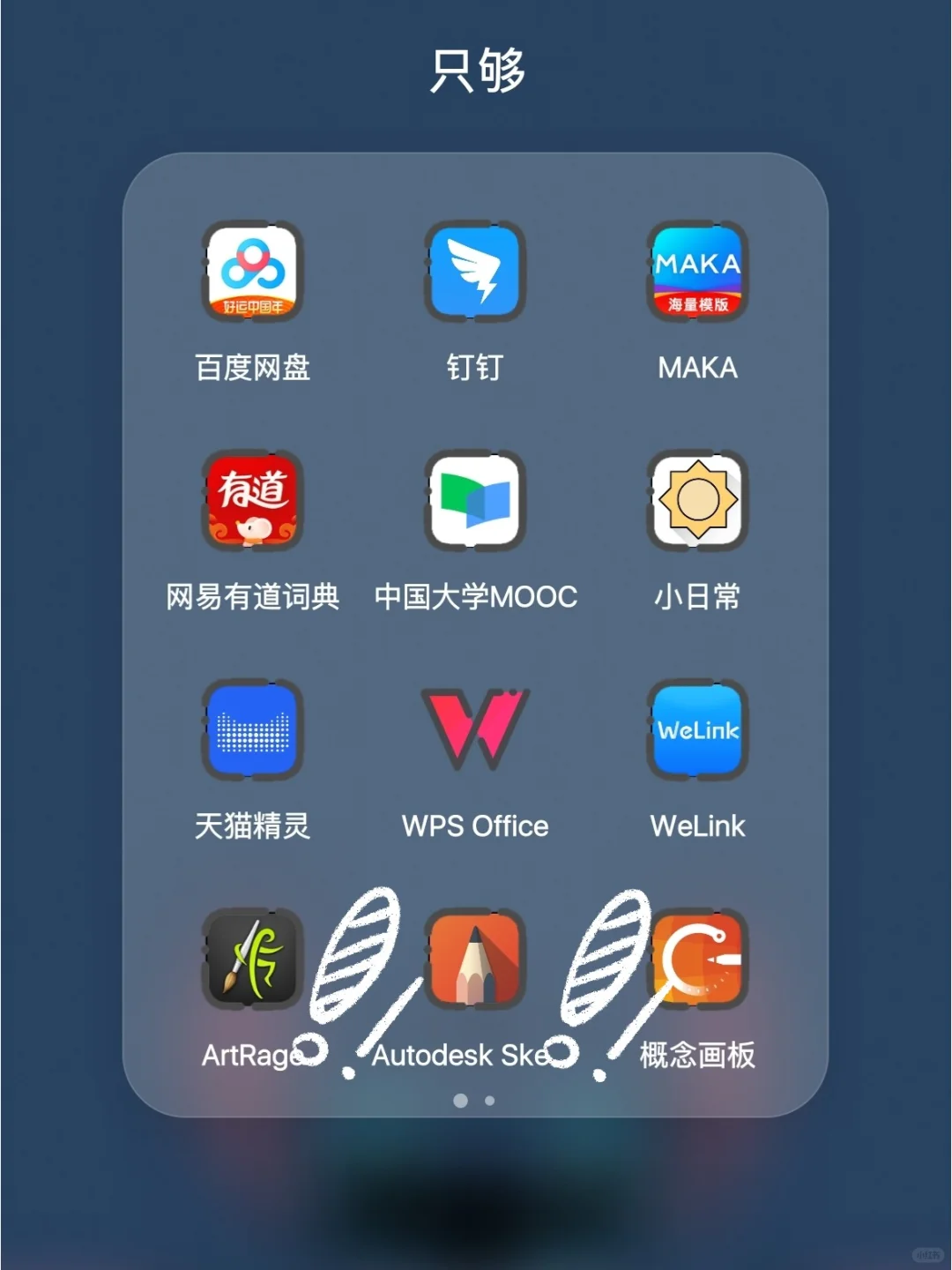 没平板的看过来，想画画，安卓手机也可以