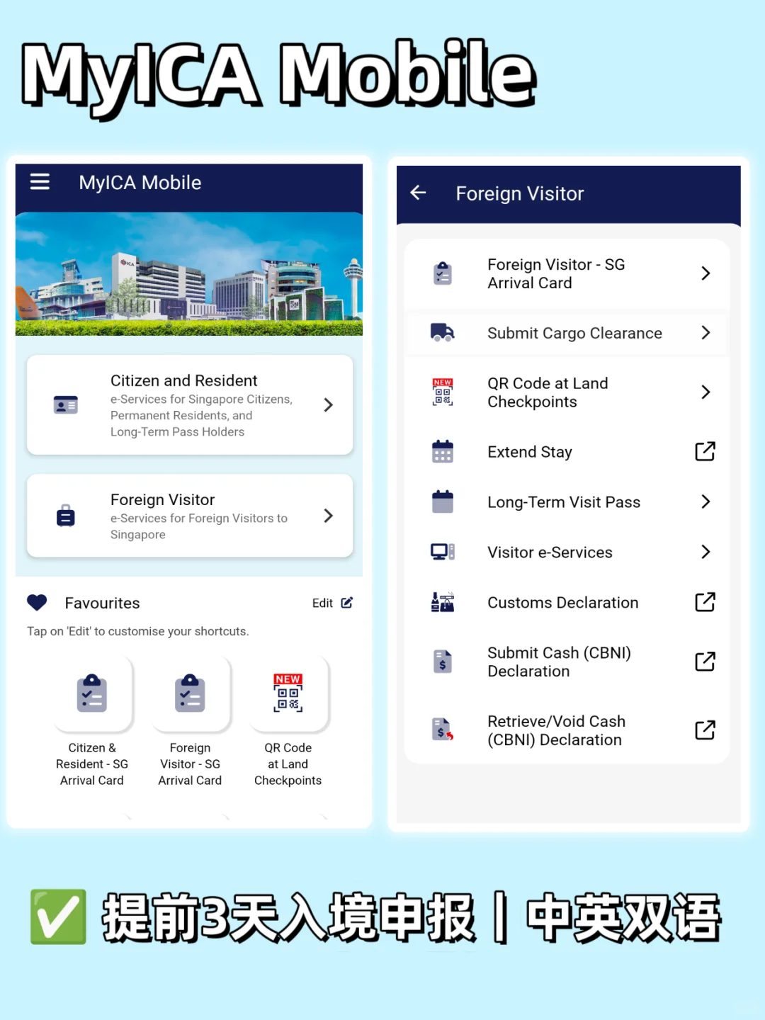来新加坡旅行必备app合集❗️超实用