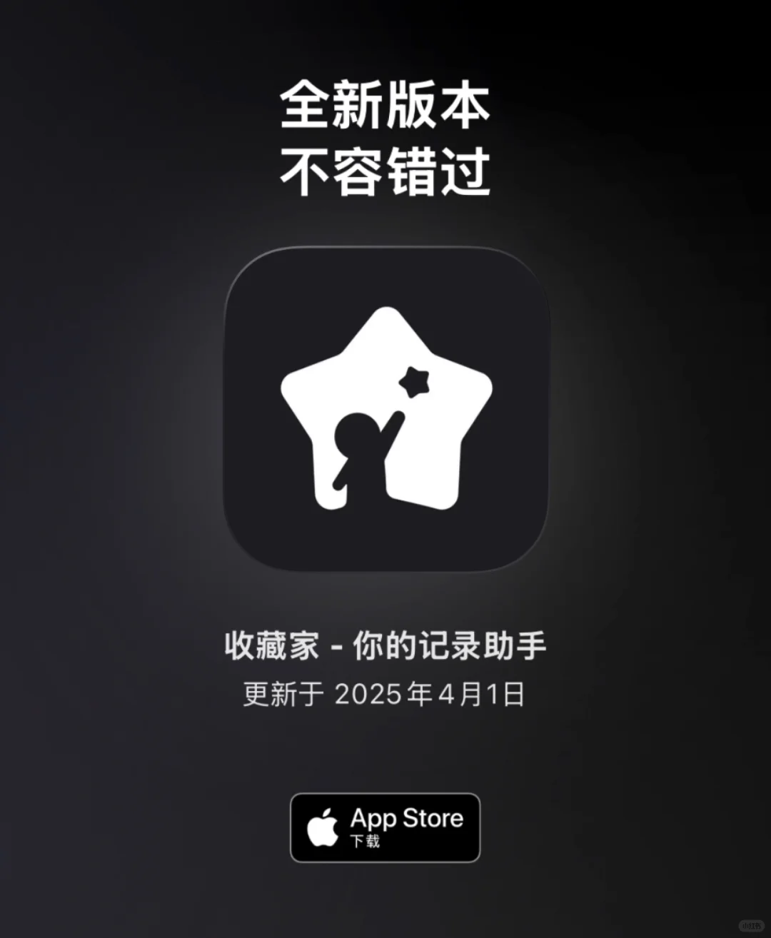 你们喜欢收藏各种小众 App 吗？