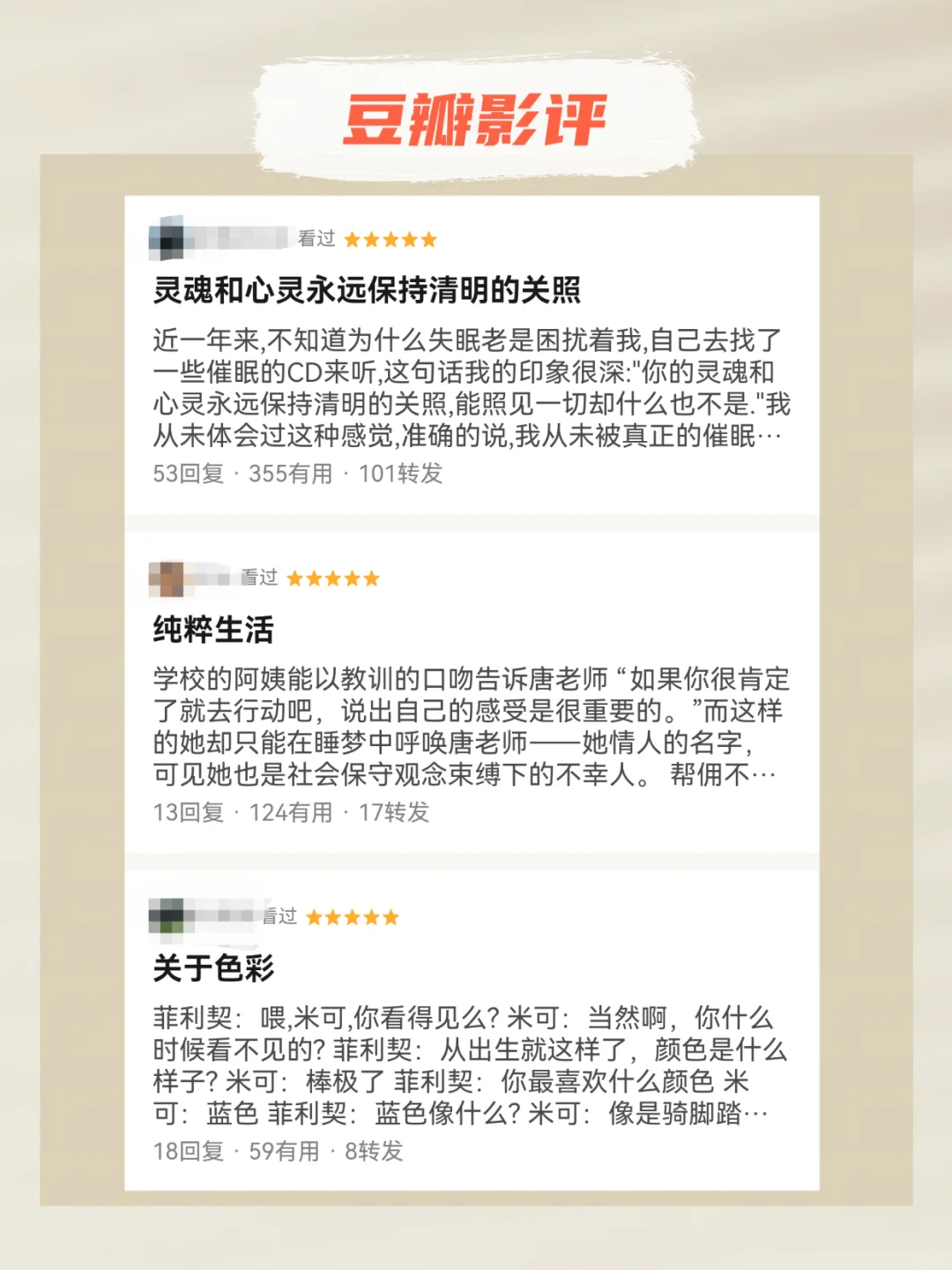 值得你看的电影🎞️