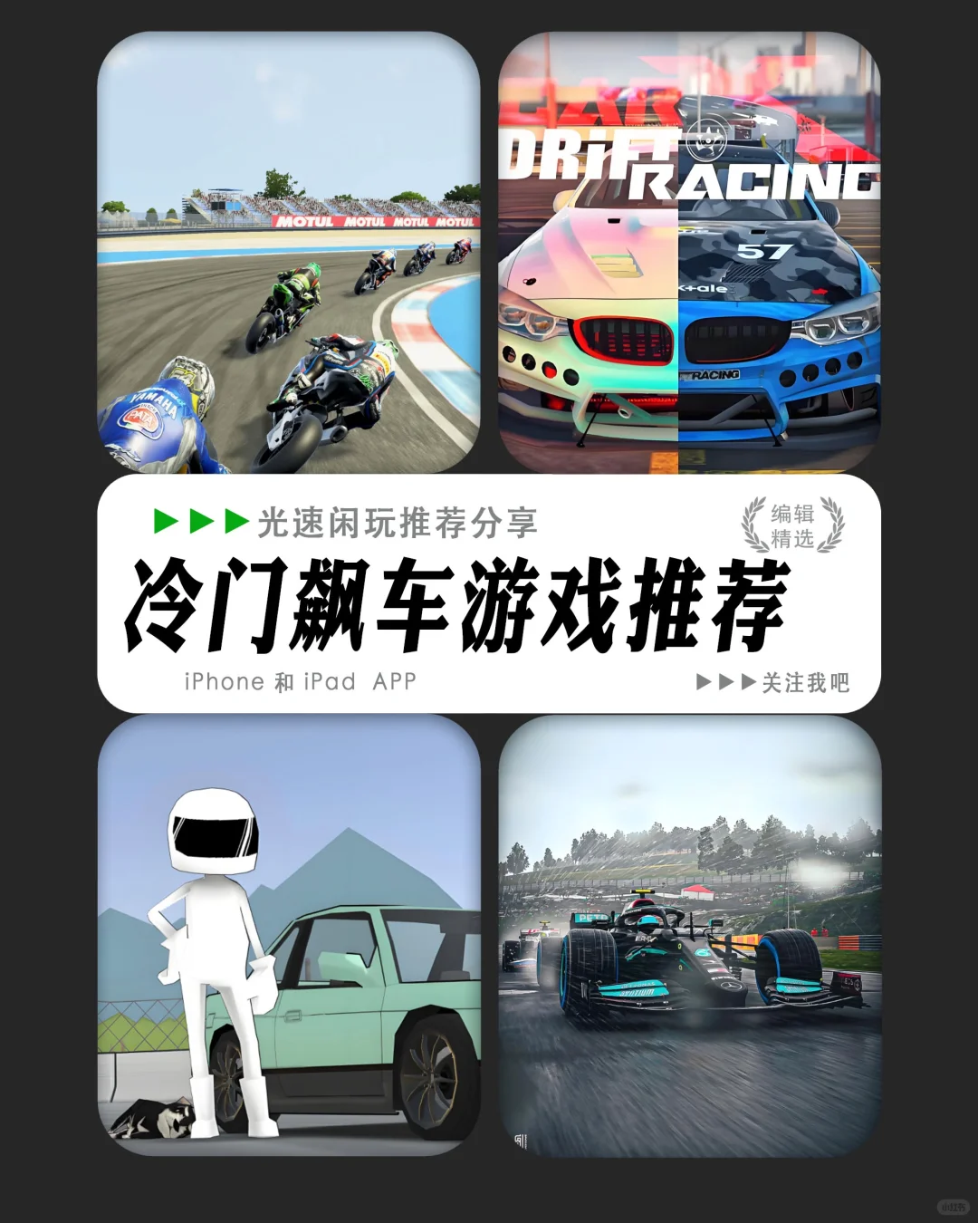 美区iOS冷门竞速飙车手游推荐