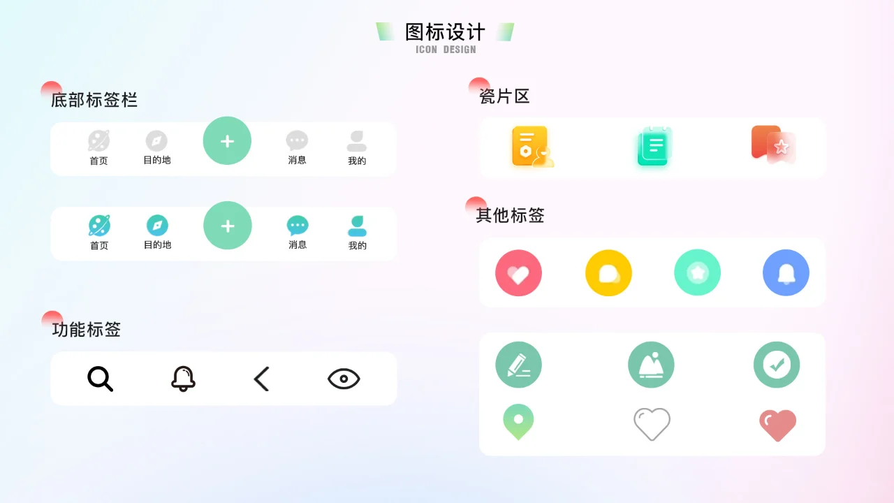 UI设计 - 旅游系 | 年轻化界面设计分享🔥