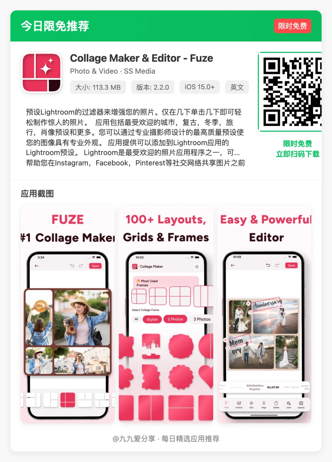 【今日限免】17 款限免 APP，别错过！！！