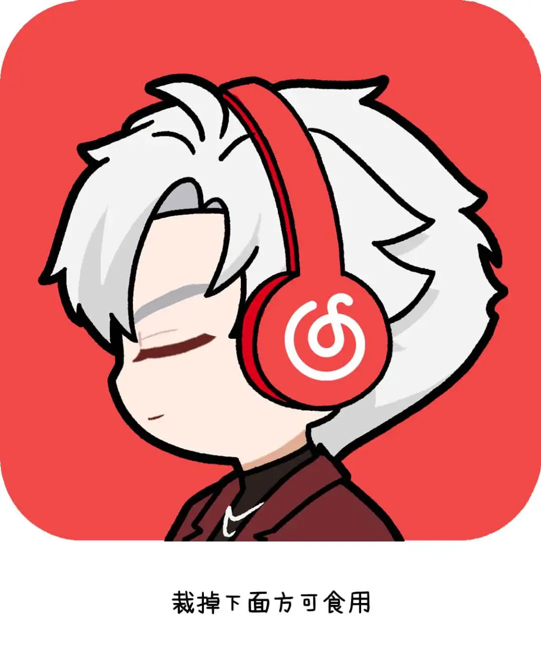 太好了！是QQ彻～但图标形态