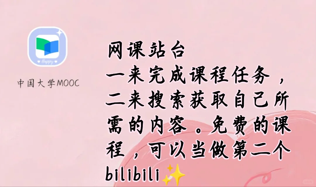 川大er必备手机APP‖打破信息差