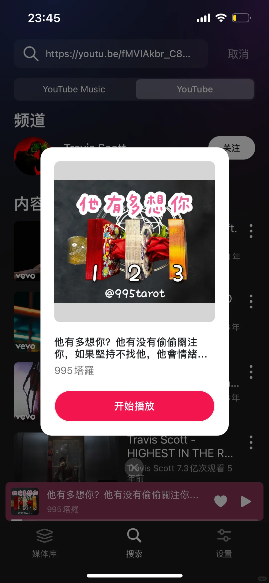 分享宝藏app苹果用户免费音乐！