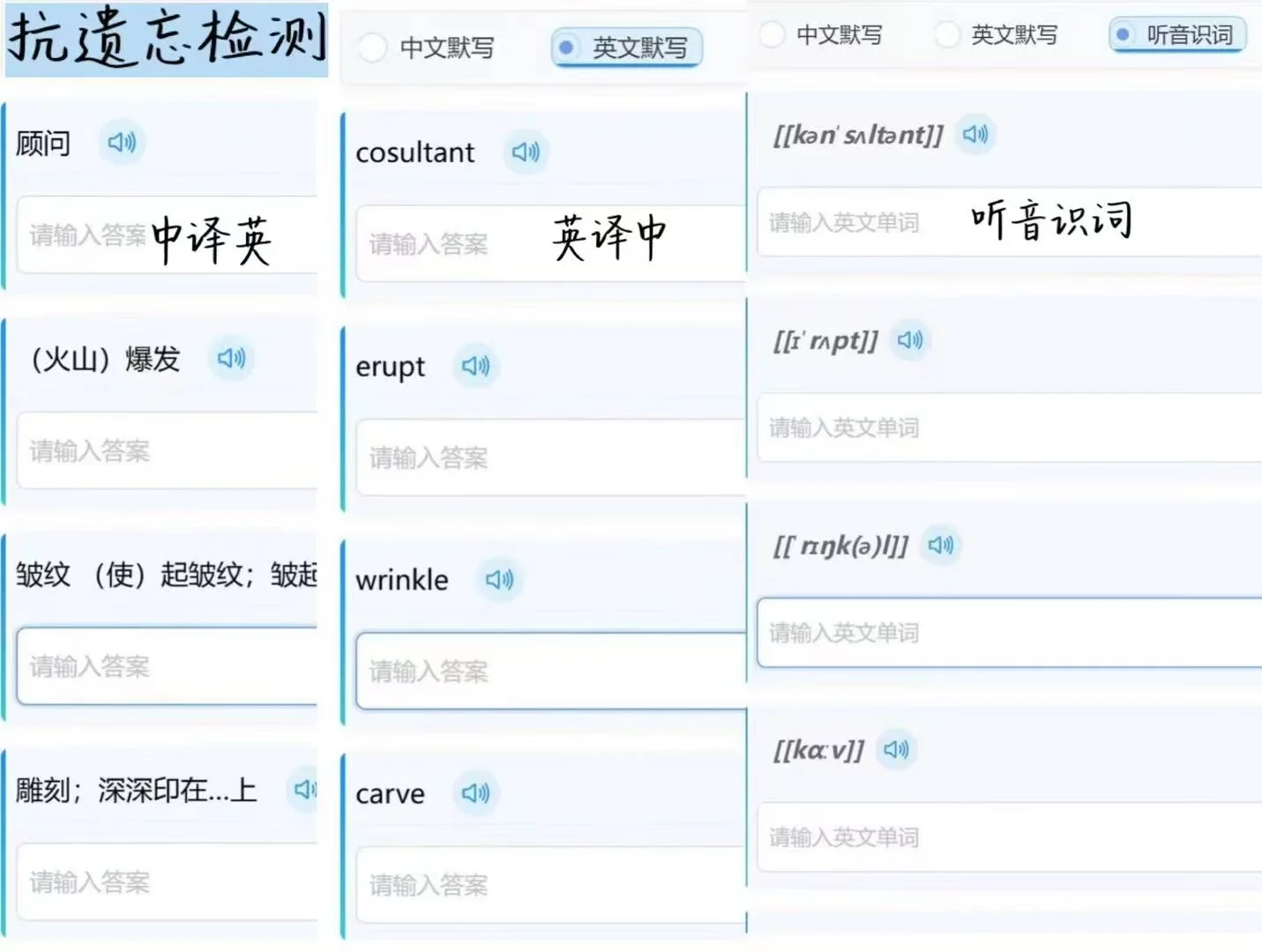 超好用的单词带背软件！