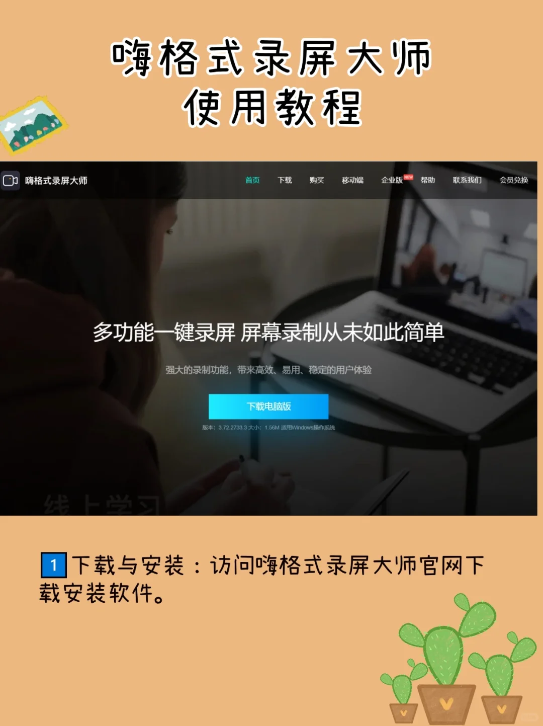 🎥免费高清！三款录屏软件宝藏分享