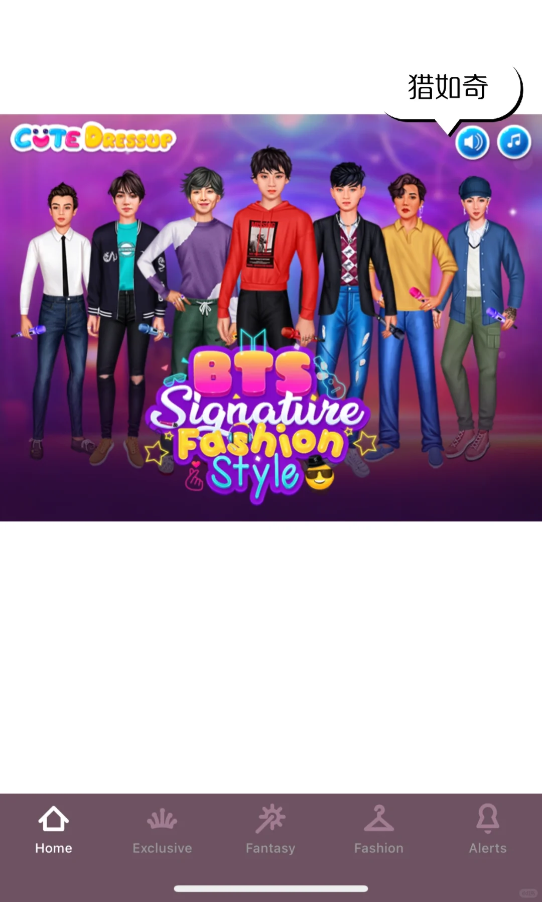 不允许没有人知道娃娃神圣！👀