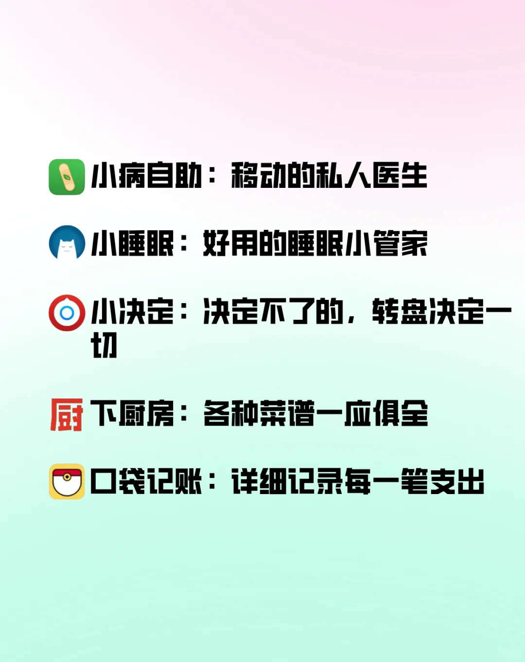20个生活类小程序! 轻松每一天‼️