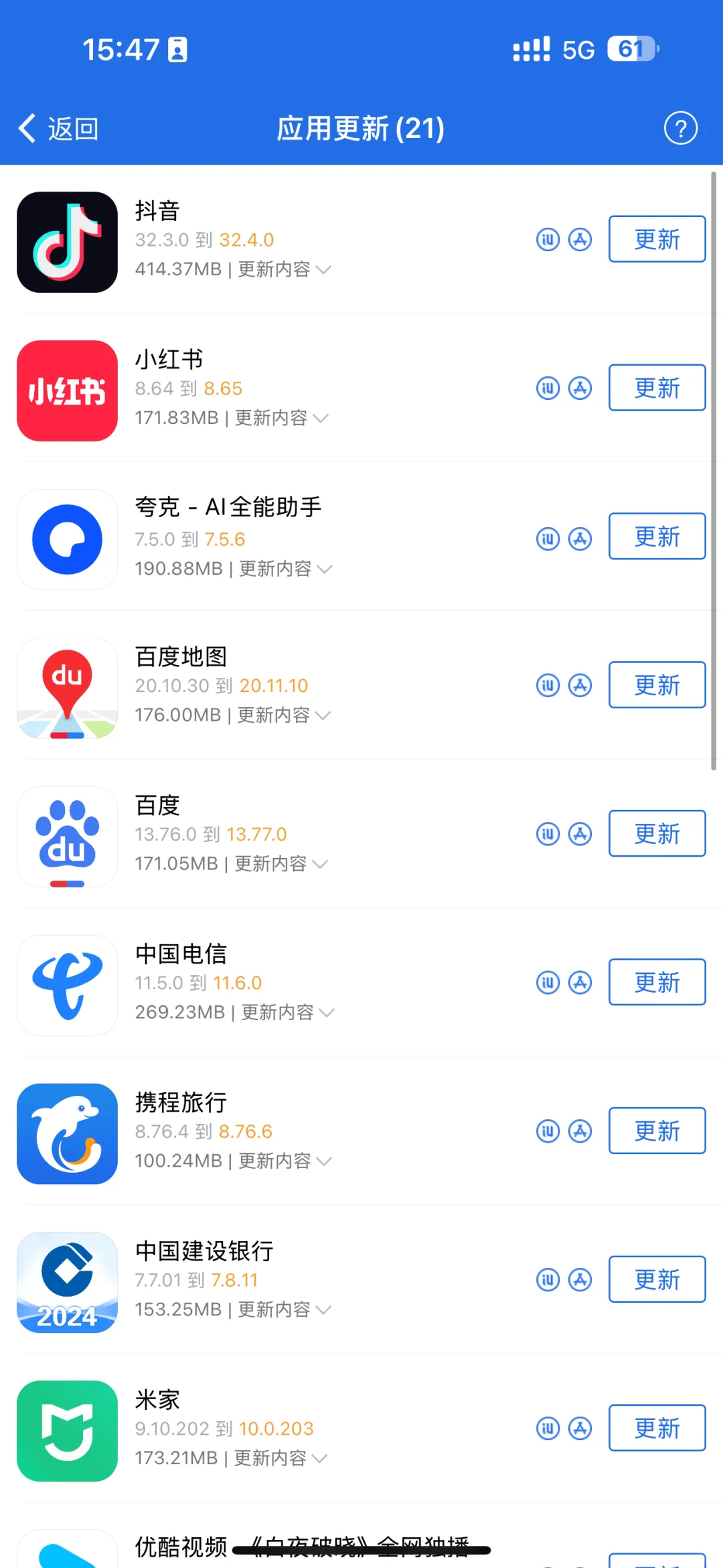 为什么iPhone App Store里不推送更新