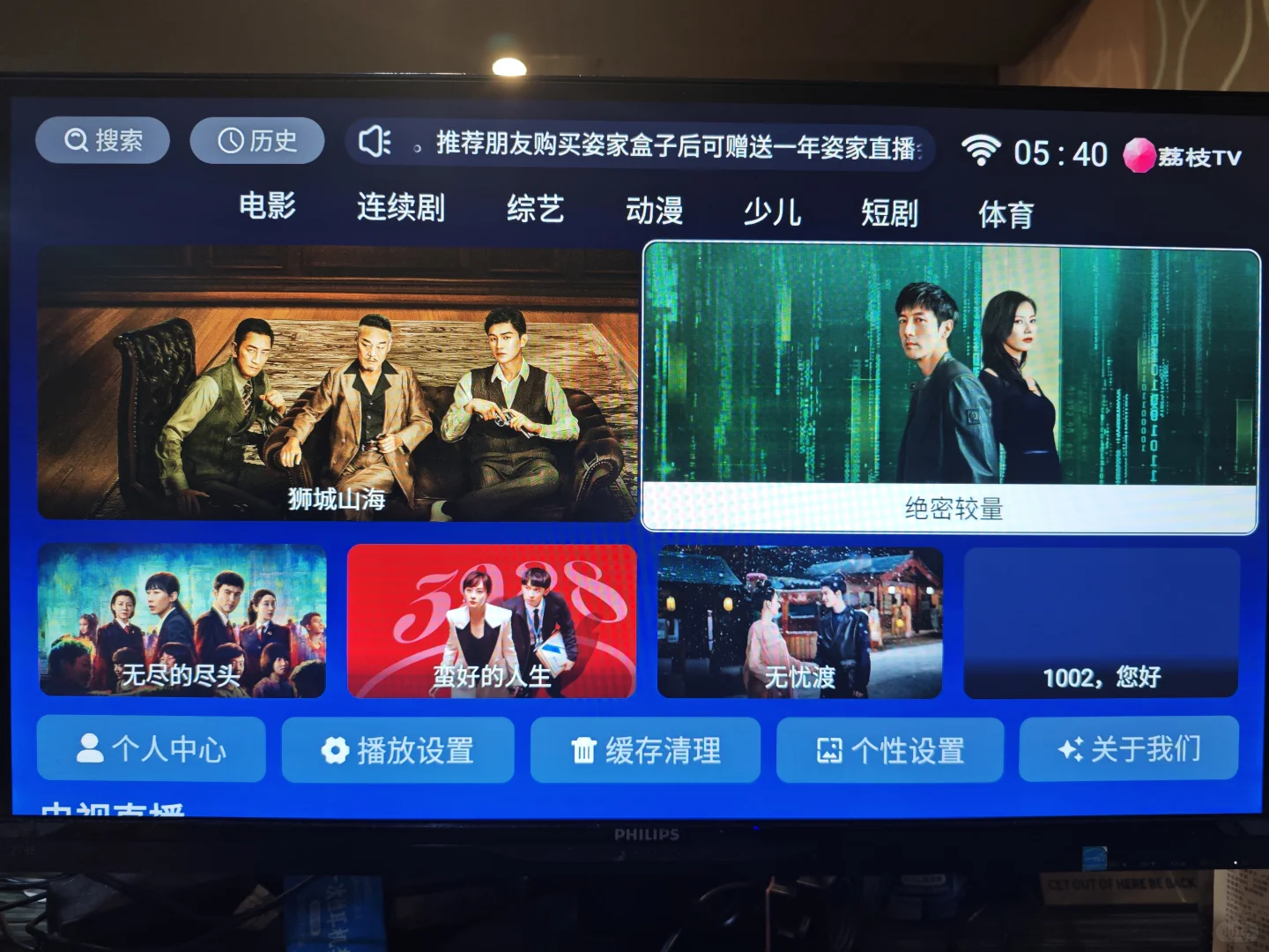日本这个电视盒子真的太香了！！！