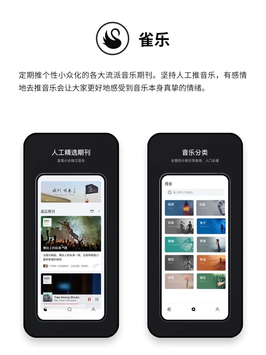 小众惊艳真的有用APP