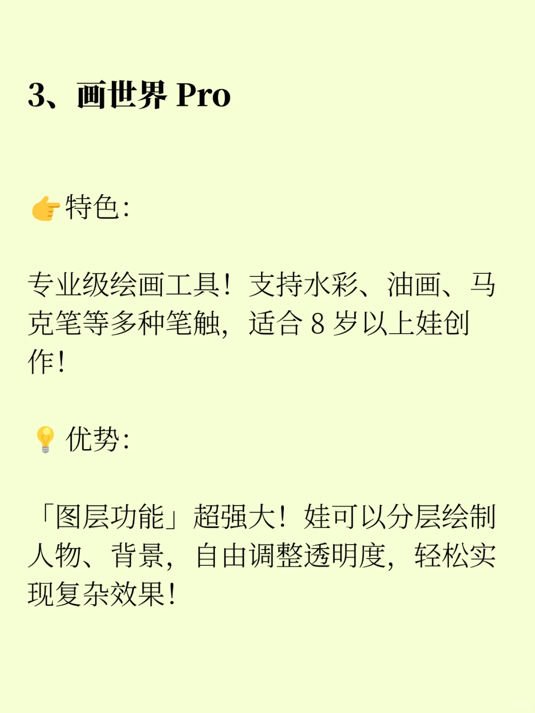 给孩子准备的6个艺术绘画app