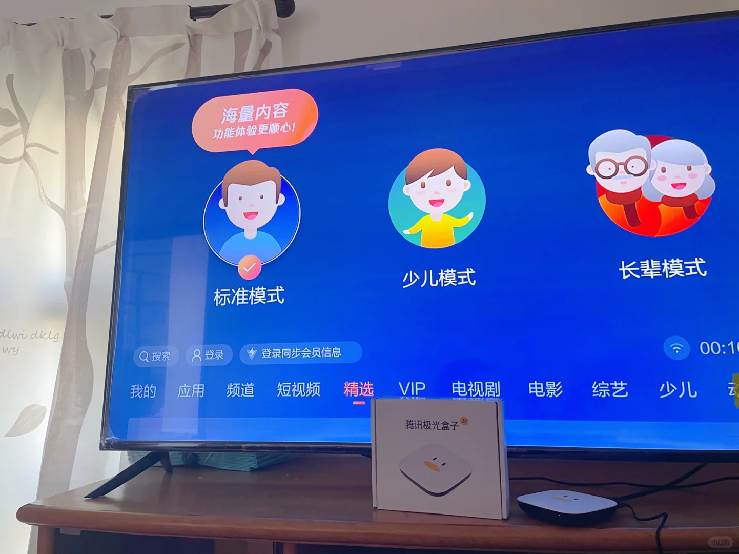 电视盒子纠结很久选了它，拿到手后我真香了