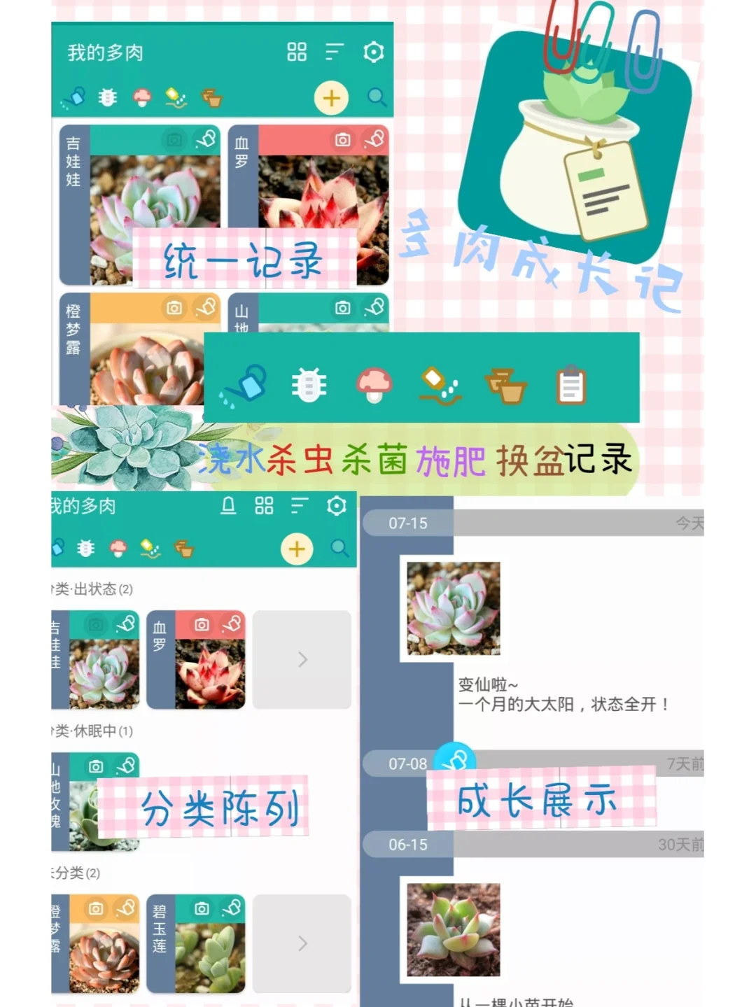 干货分享‖自用养花APP推荐