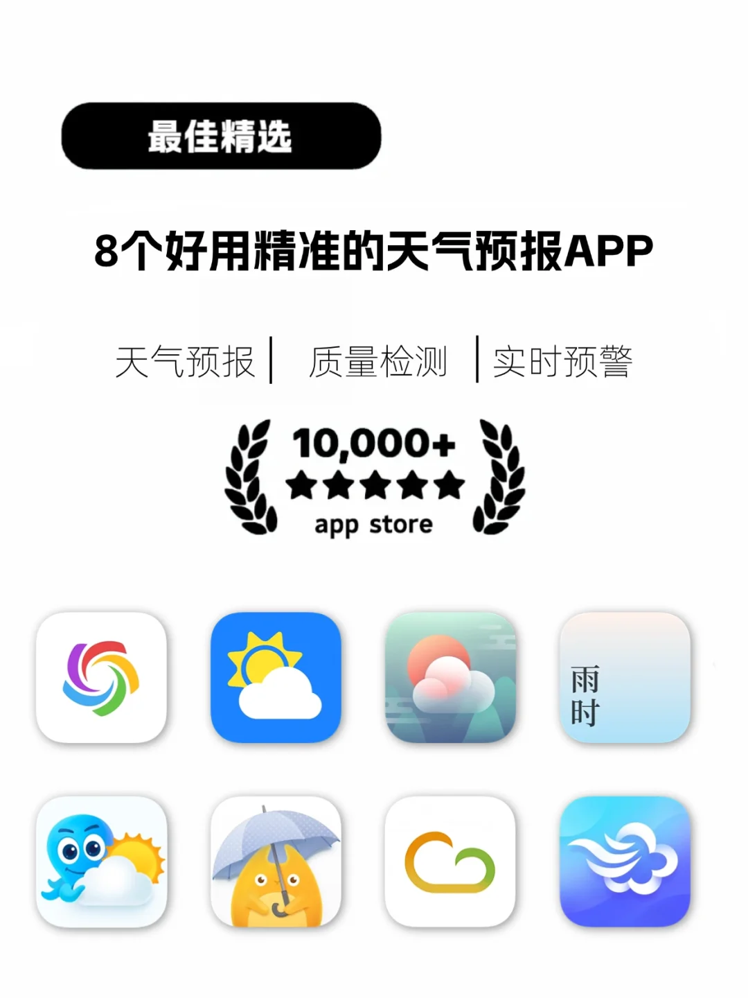 天气APP大比拼，哪款更适合你？