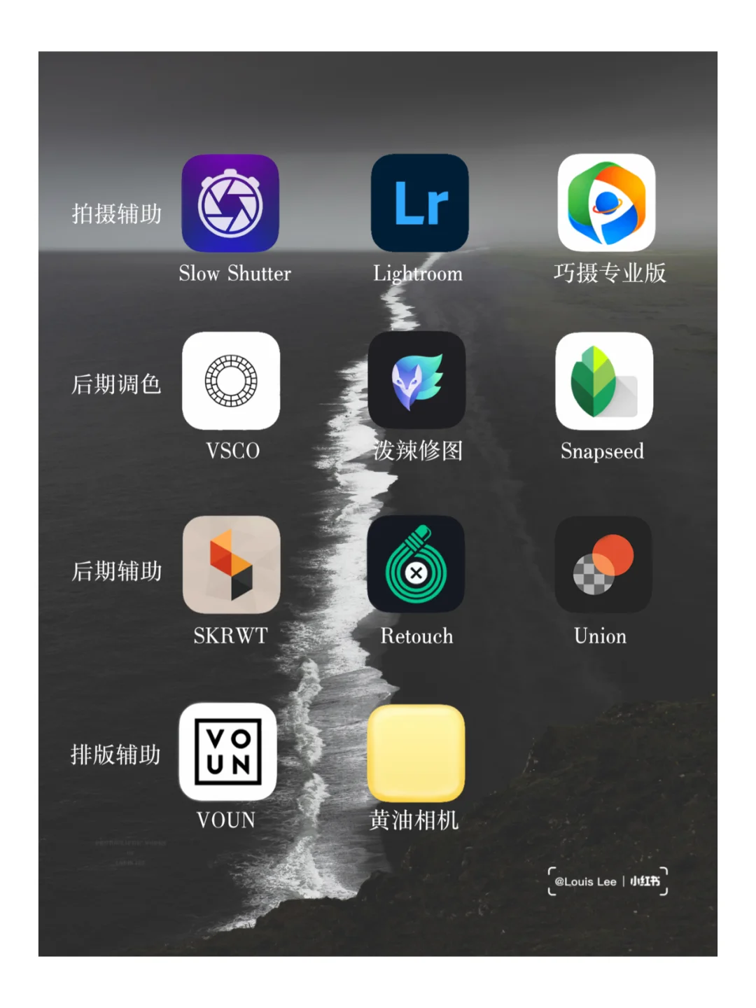 手机摄影&后期App|资深手机摄影师推荐