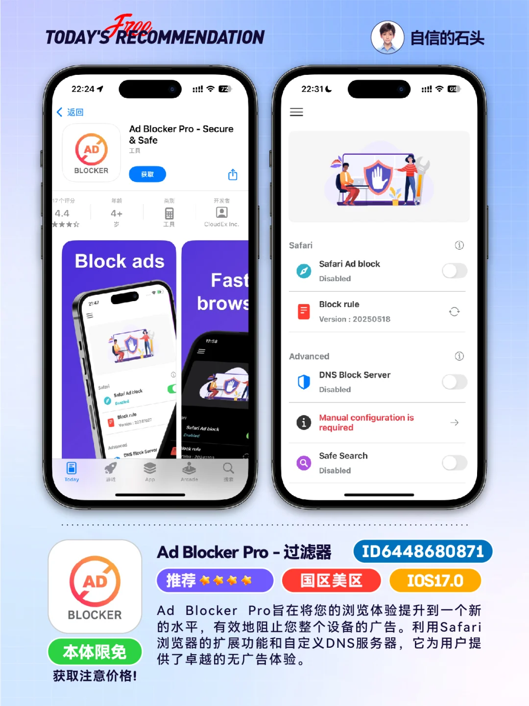 🔥App Store-0520限免｜免费❤️📱
