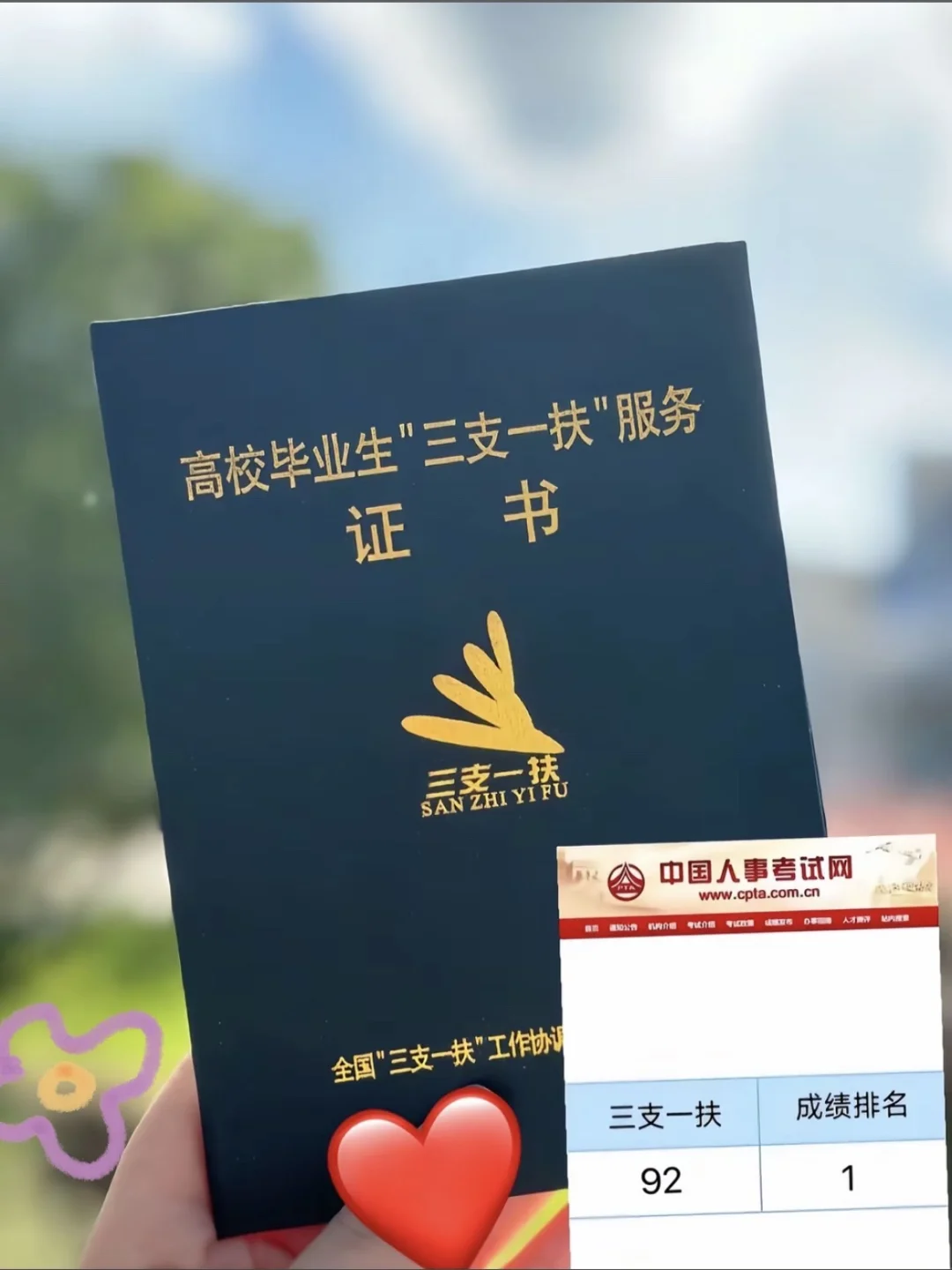 三支一扶，我不允许你还不知道这个app