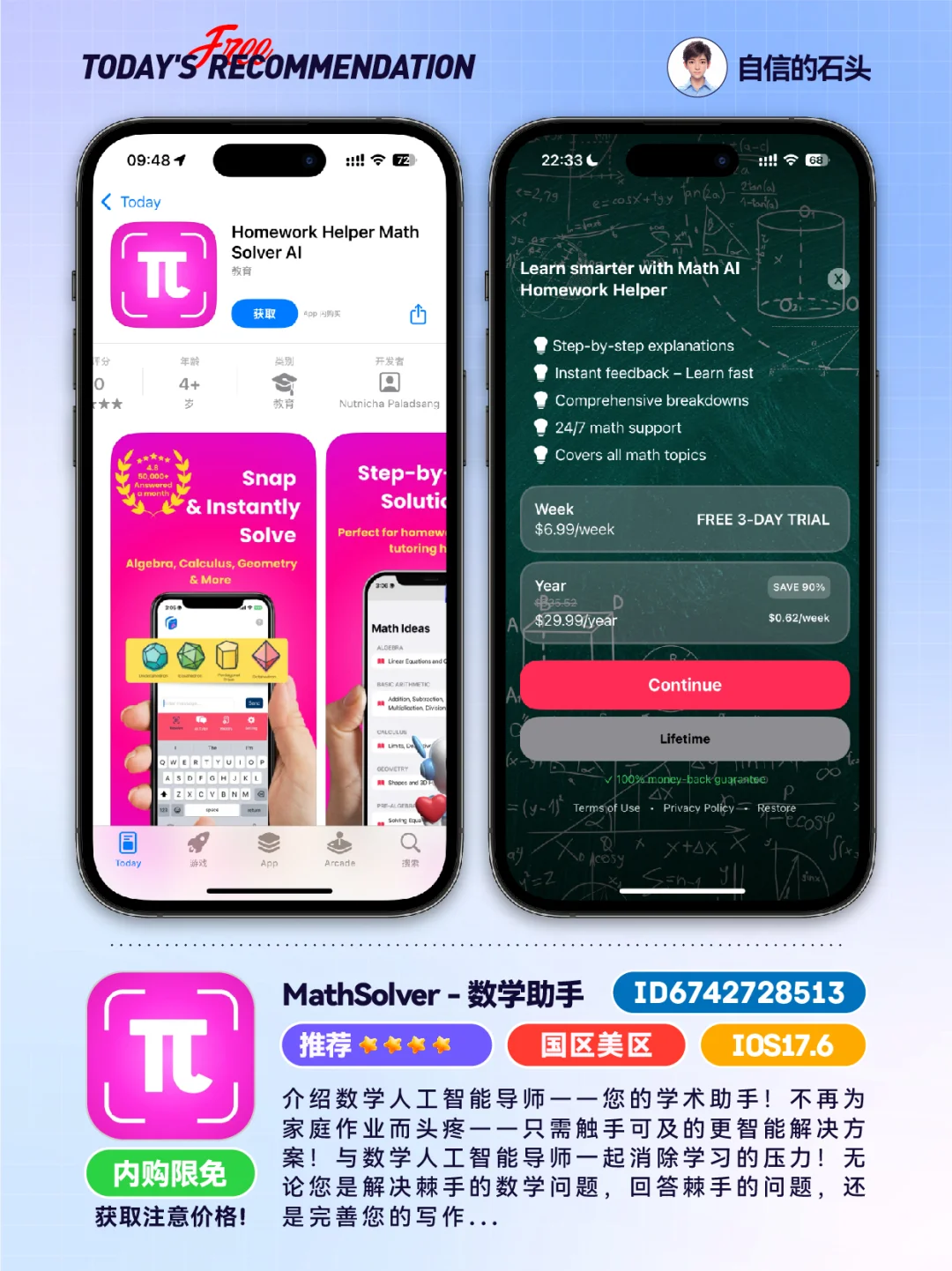 🔥App Store-0520限免｜免费❤️📱