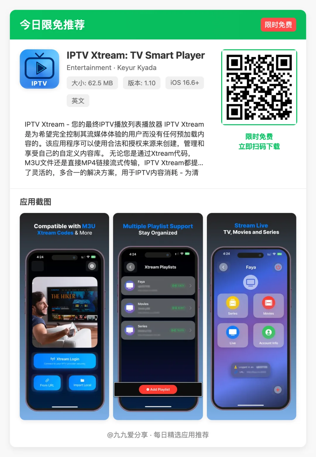 13款超实用的iOS App!每一款都值得下载!