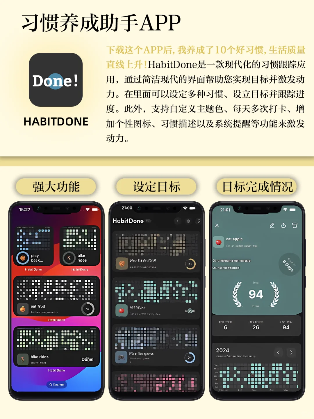 开挂人生必备APP‼️助你逆袭成功生活效率翻