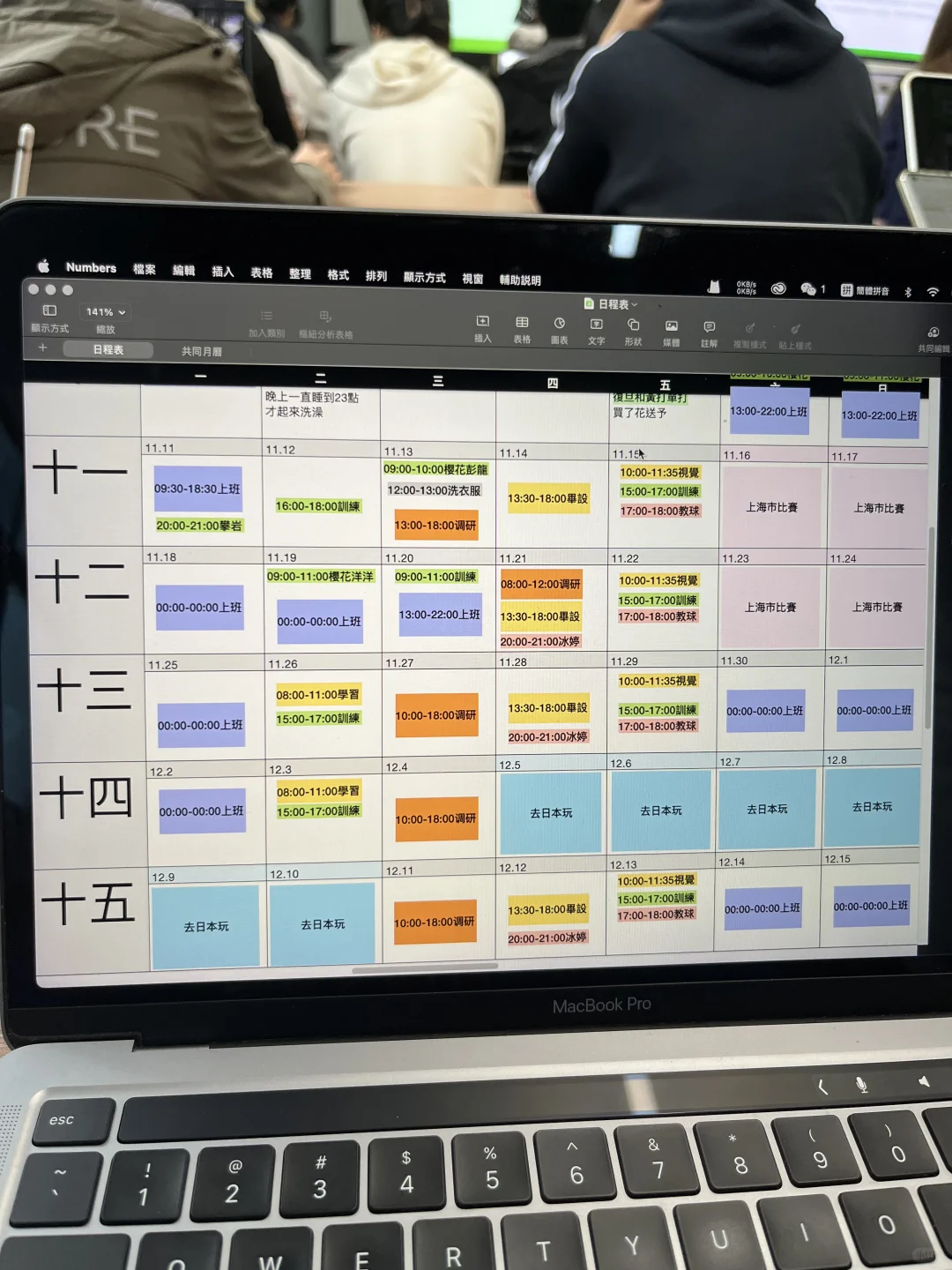 最方便最直观的计划App竟然是……