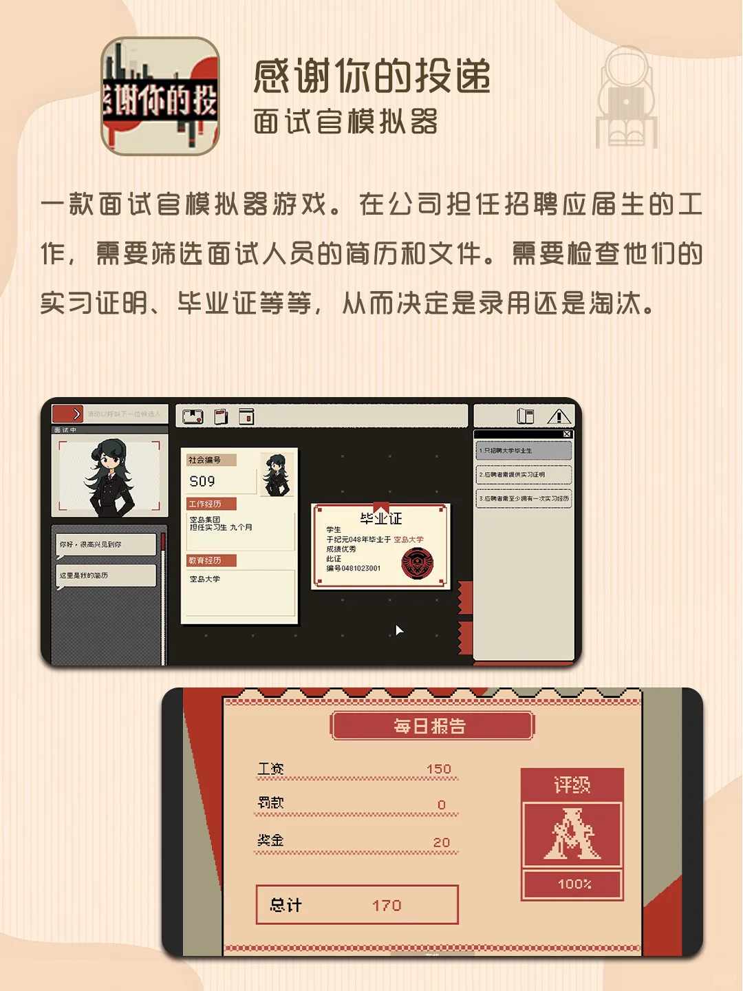 重生之我在游戏里体验各种奇葩职业🤣