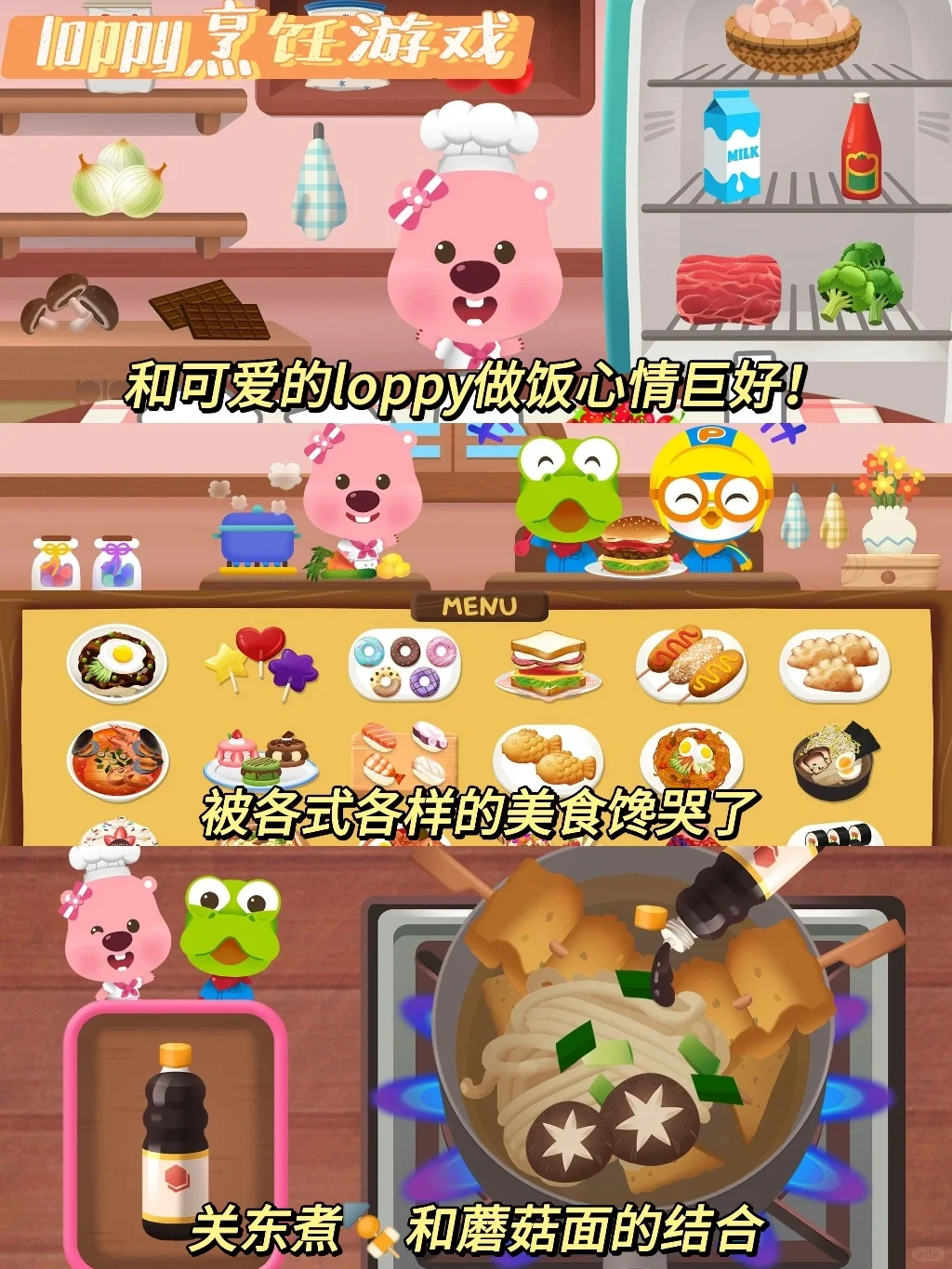 巨好玩的美食烹饪游戏！隔着屏幕都直流口水