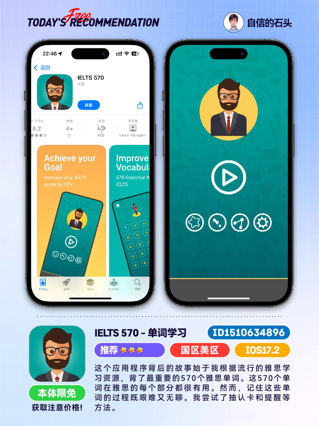 🔥App Store-0520限免｜免费❤️📱
