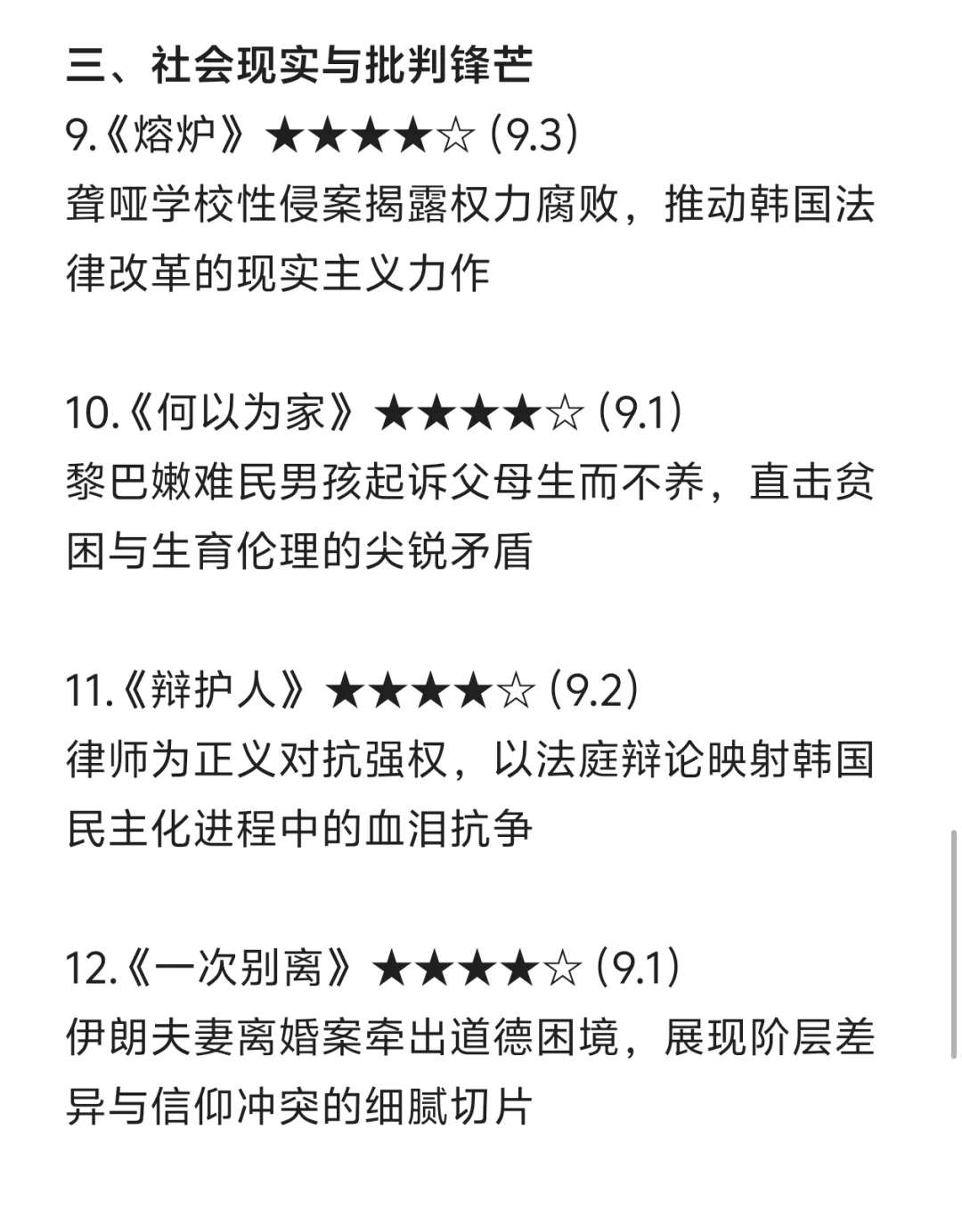 🔥脑袋空空的文科生，请狂刷这些电影❗