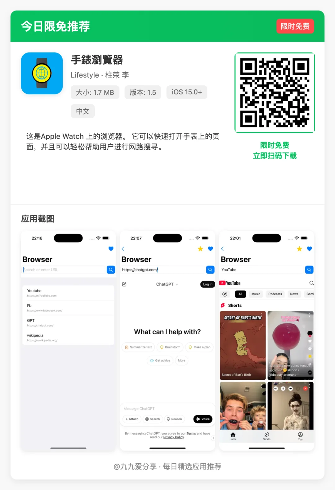 13款超实用的iOS App!每一款都值得下载!
