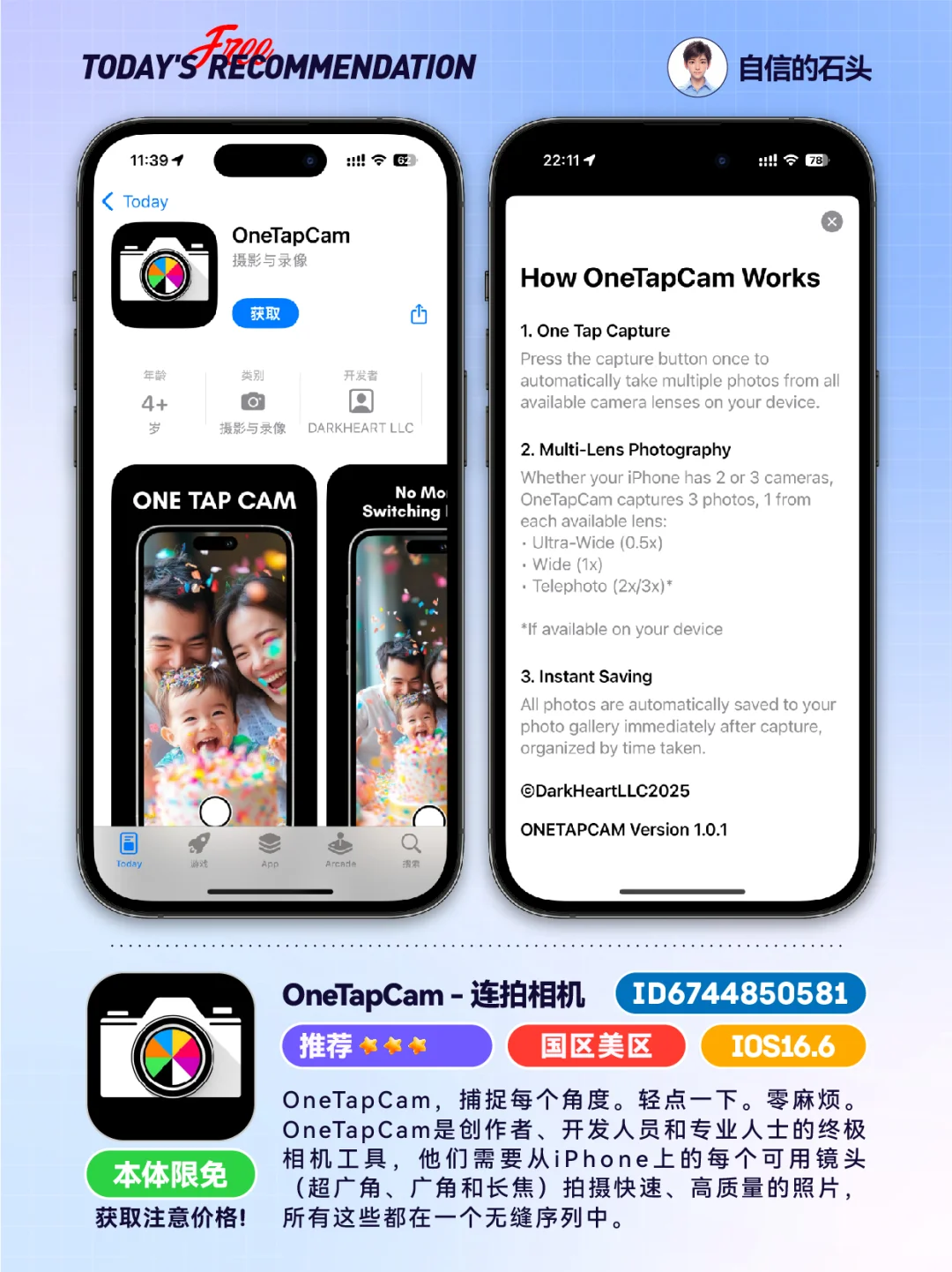 🔥iOS不只限免0513-减压｜工具｜发码