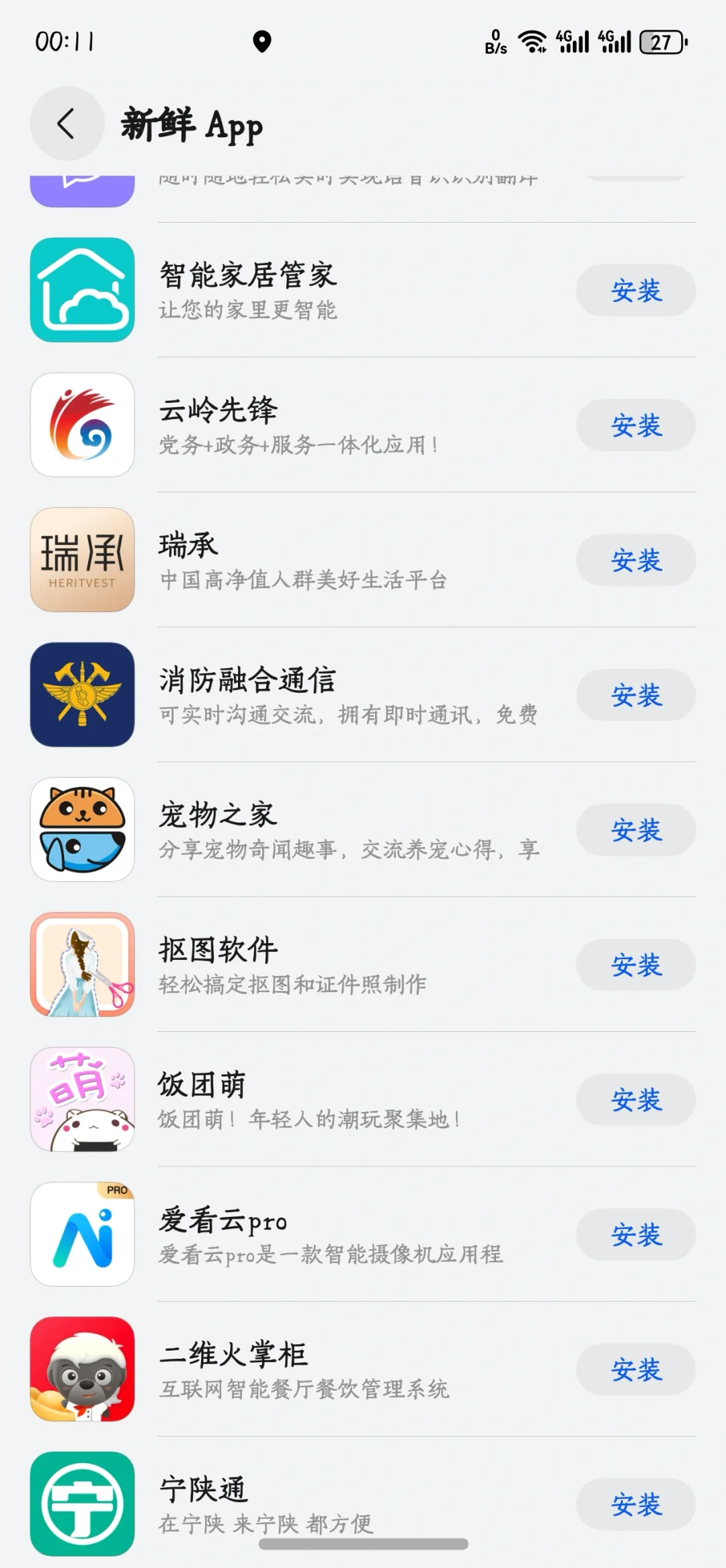 今日鸿蒙APP更新94个