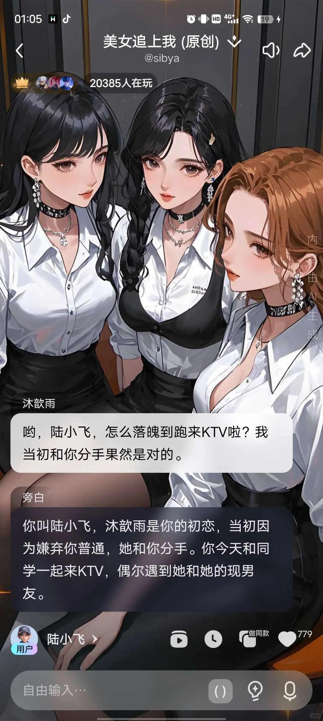 Hobby 自由度超高的AI男女友无限制！🔥