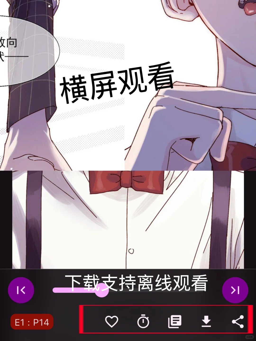 好用到爆的看漫画app