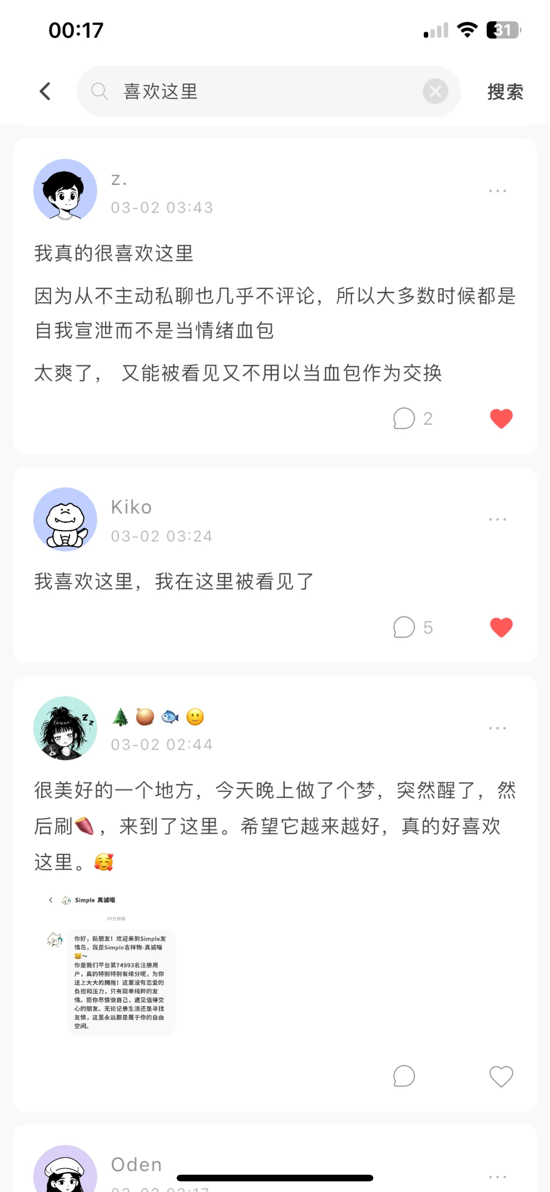 我们做了一款不谈恋爱不相亲的社交 App
