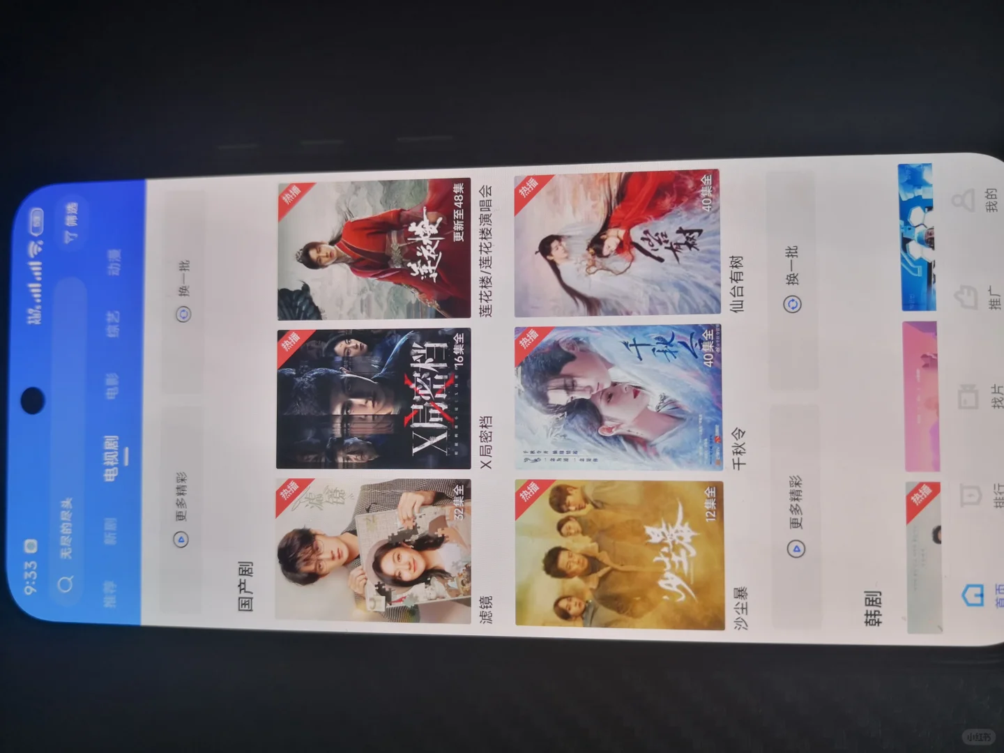 一个免费 App 看所有剧，苹果安卓通吃！