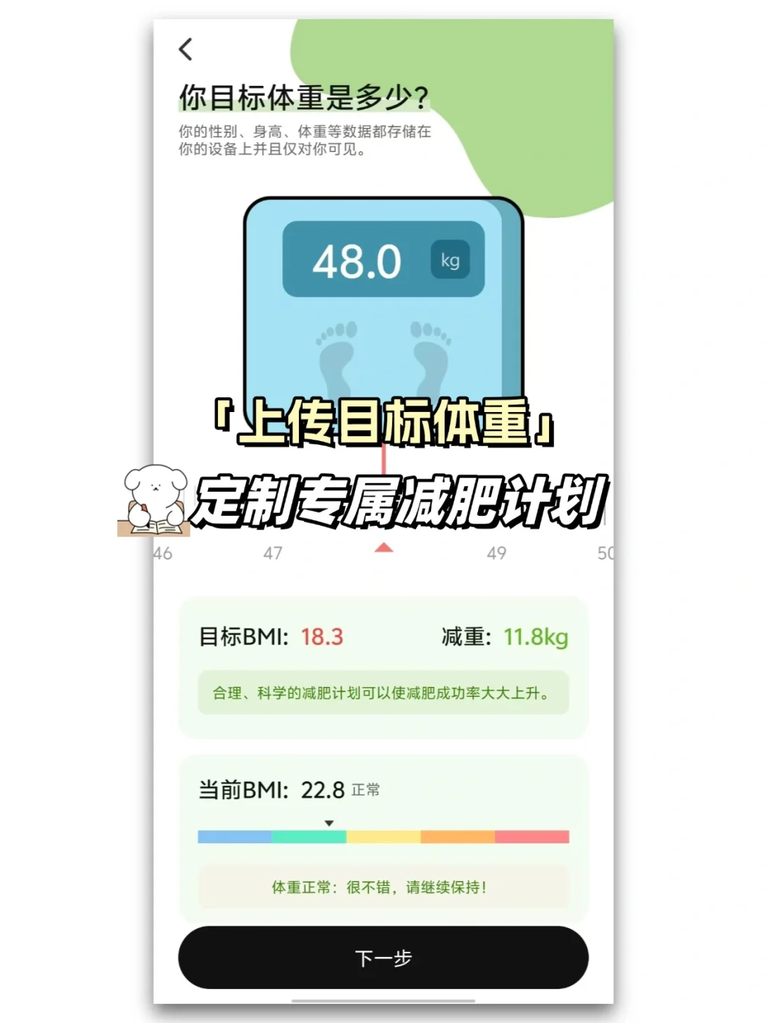 减脂人都去给我下啊啊啊,拍照记录热量真牛