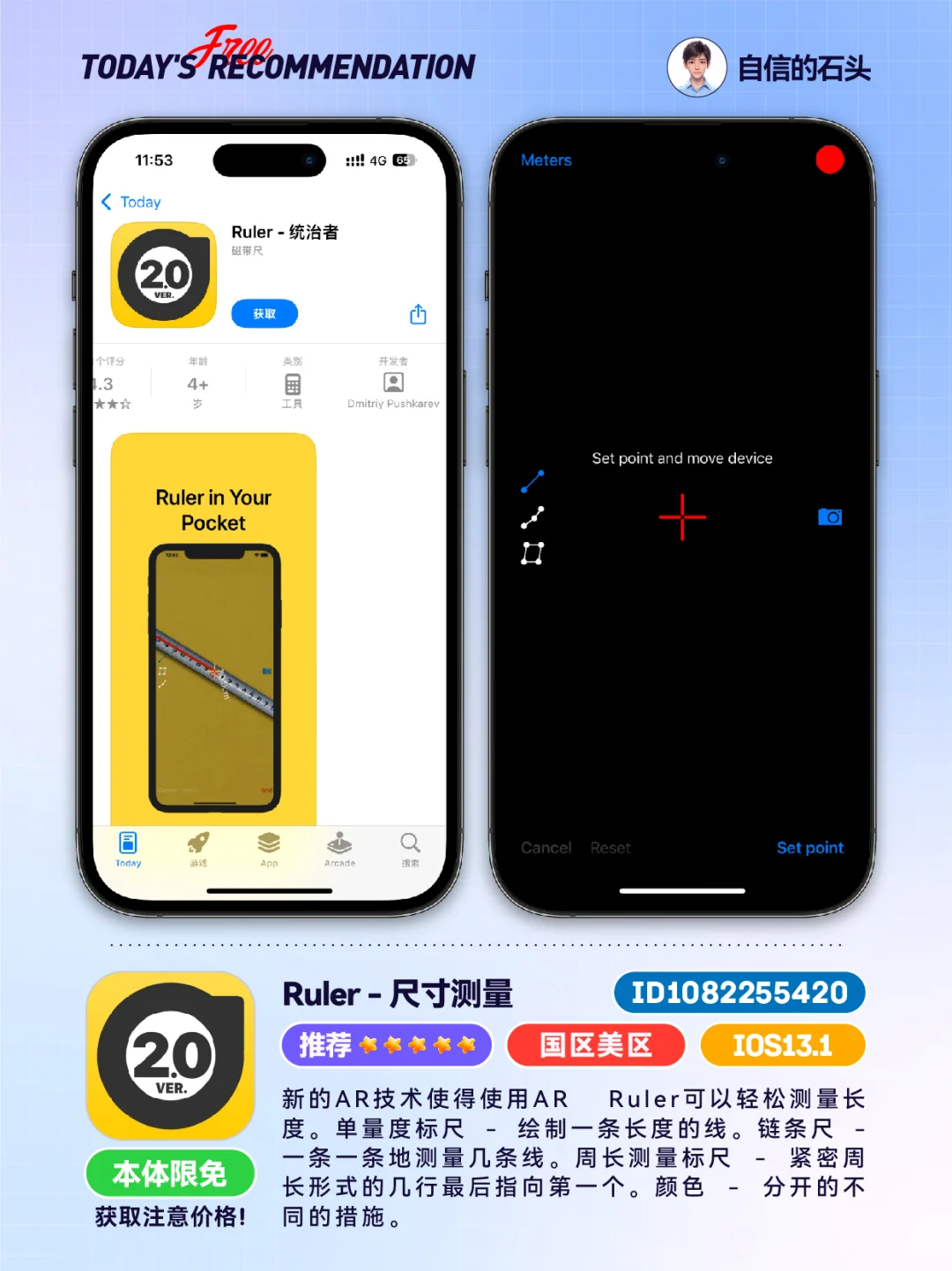 🔥今日限免清单：帮你整理好了