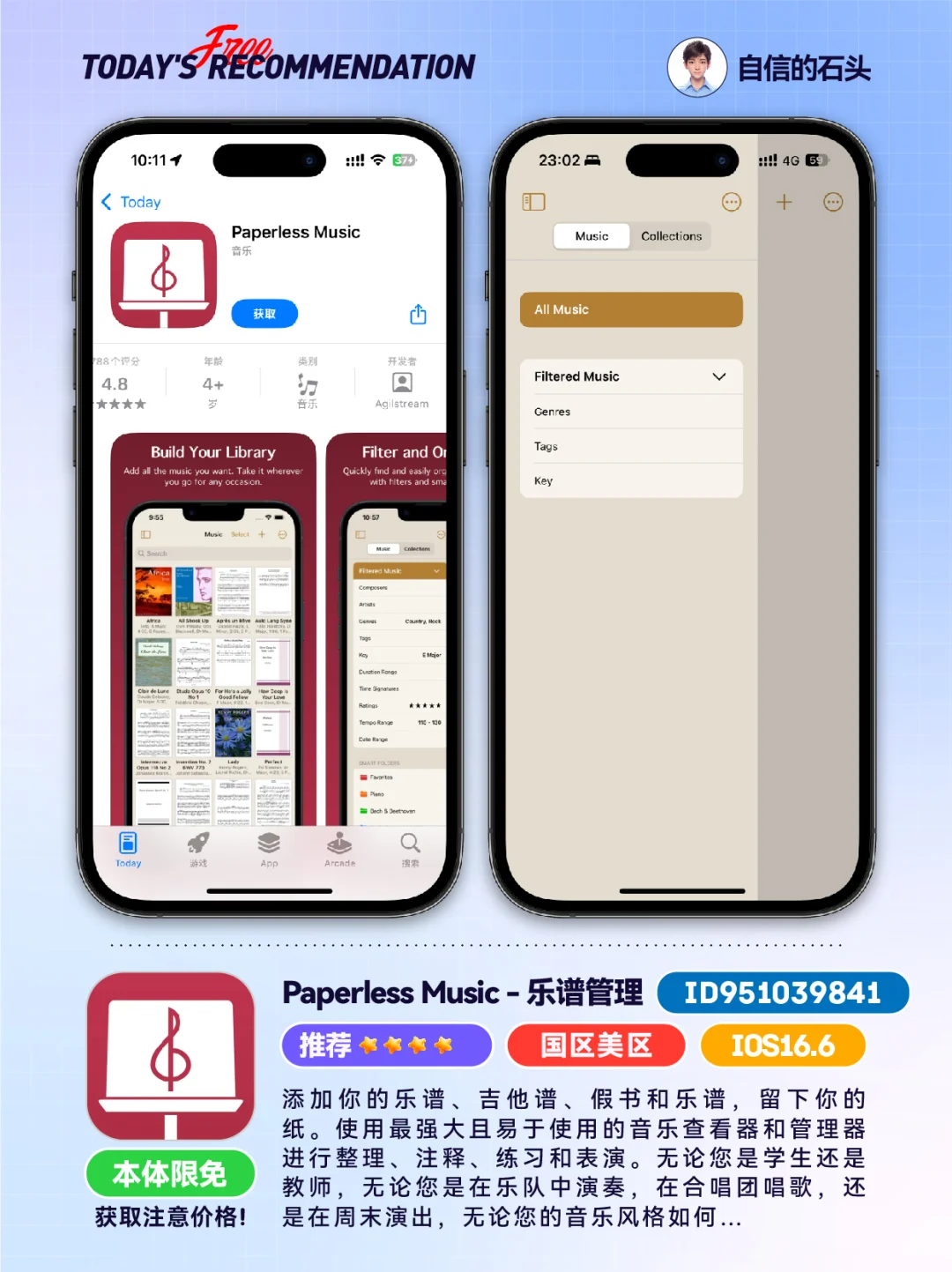 🔥今日限免清单：帮你整理好了
