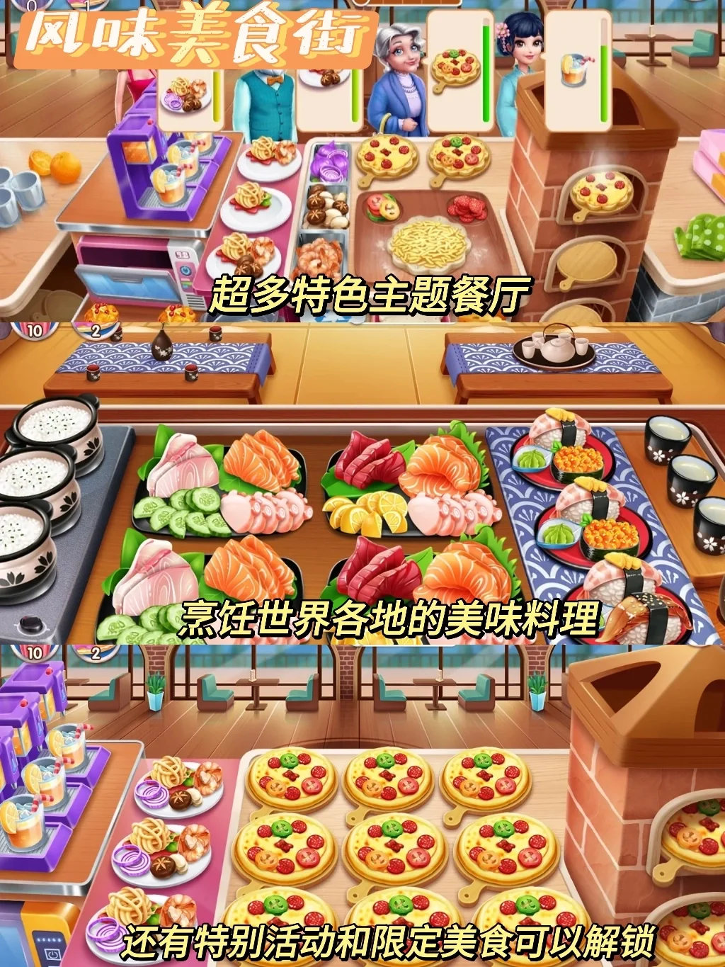 巨好玩的美食烹饪游戏！隔着屏幕都直流口水