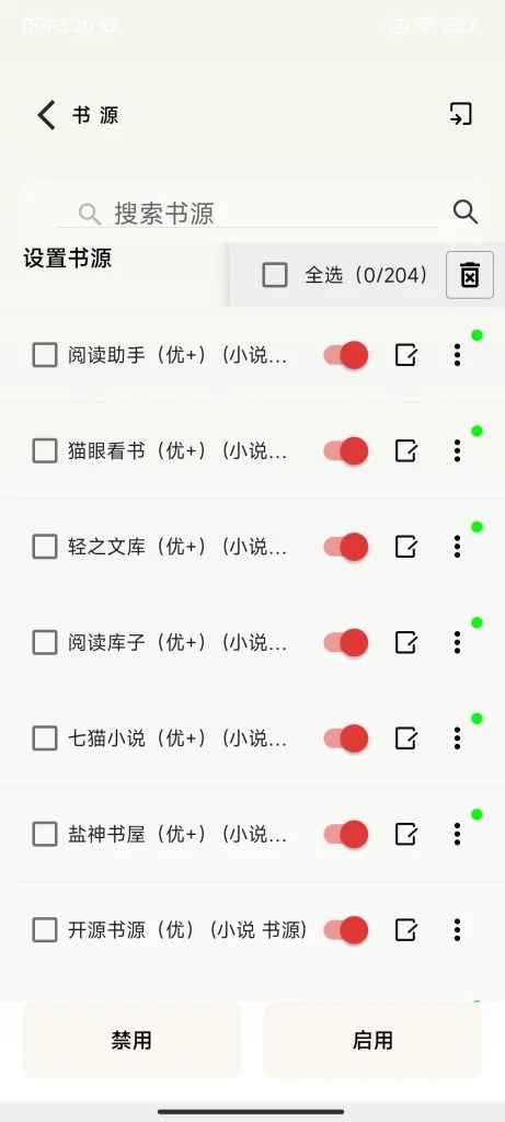 【安卓软件】小说阅读软件